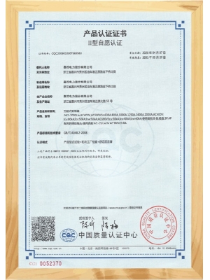 電氣元件產(chǎn)品證書