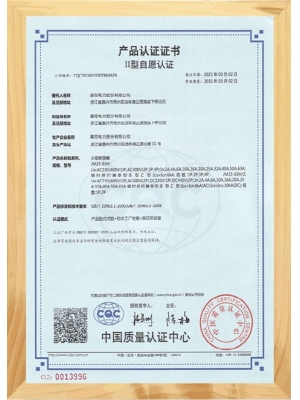 電氣元件產(chǎn)品證書
